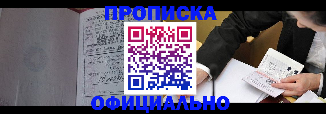 временная регистрация в квартире в Онеге